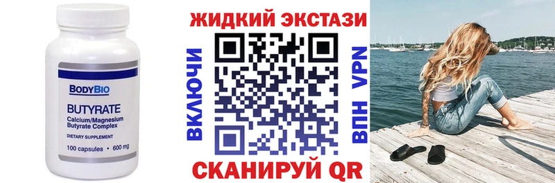 Бутират GHB Троицк