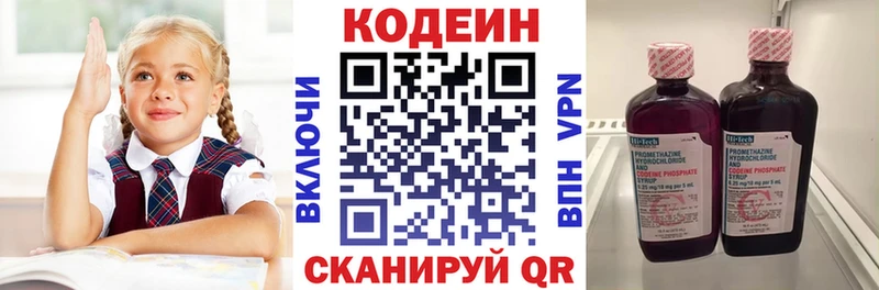 кракен вход Троицк Кодеиновый сироп Lean Purple Drank