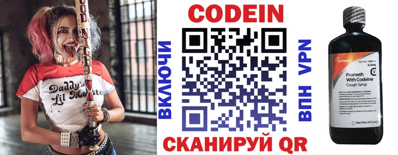 Кодеиновый сироп Lean напиток Lean (лин) Троицк