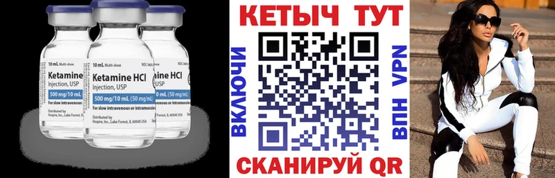 Кетамин VHQ  что такое   Троицк 