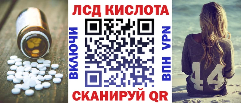 kraken рабочий сайт Троицк LSD-25 экстази кислота купить