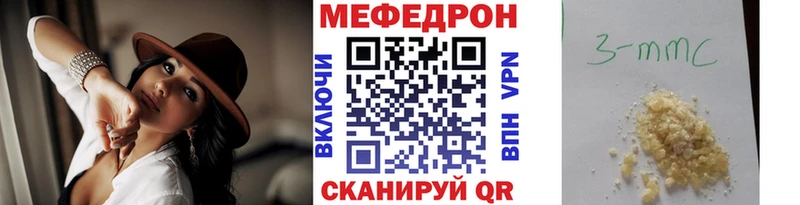 МЯУ-МЯУ 4 MMC  Троицк 